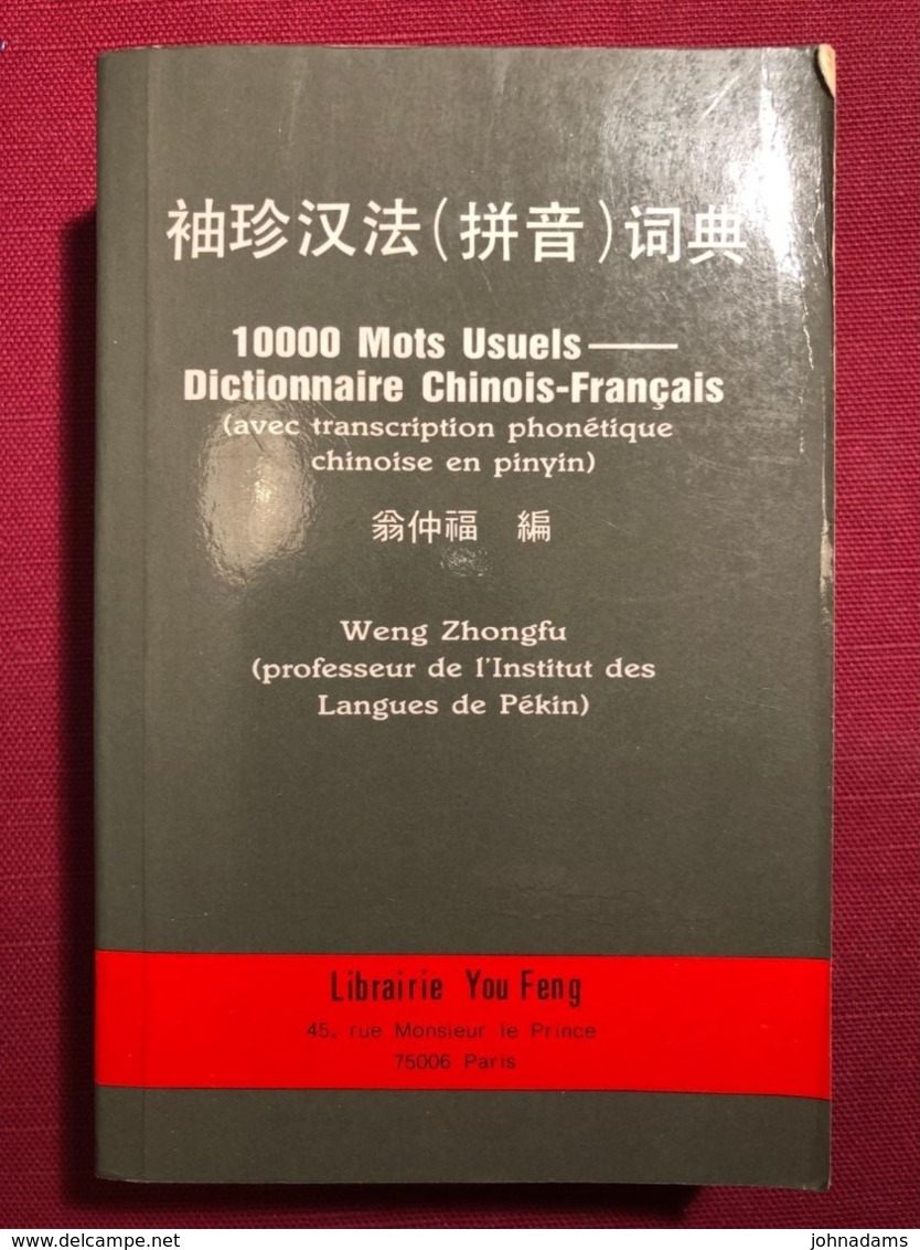 .DICTIONNAIRE CHINOIS - FRANCAIS - Dizionari