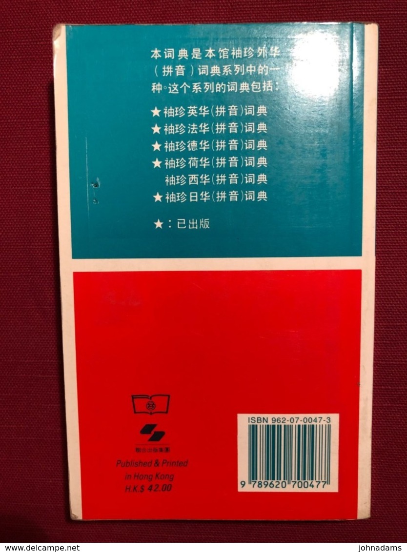 .DICTIONNAIRE FRANCAIS - CHINOIS - Wörterbücher