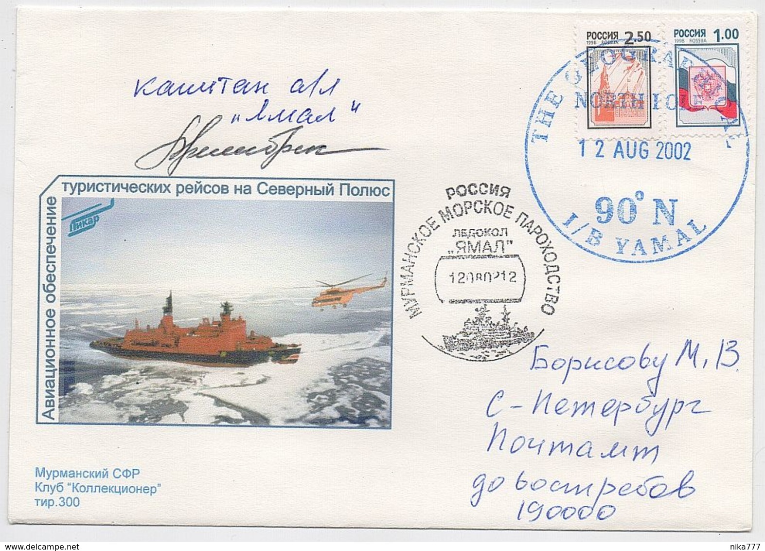 NORTH POLE Polar ARCTIC Mail Cover USSR RUSSIA Icebreaker Yamal Signature Helicopter - Forschungsstationen & Arctic Driftstationen