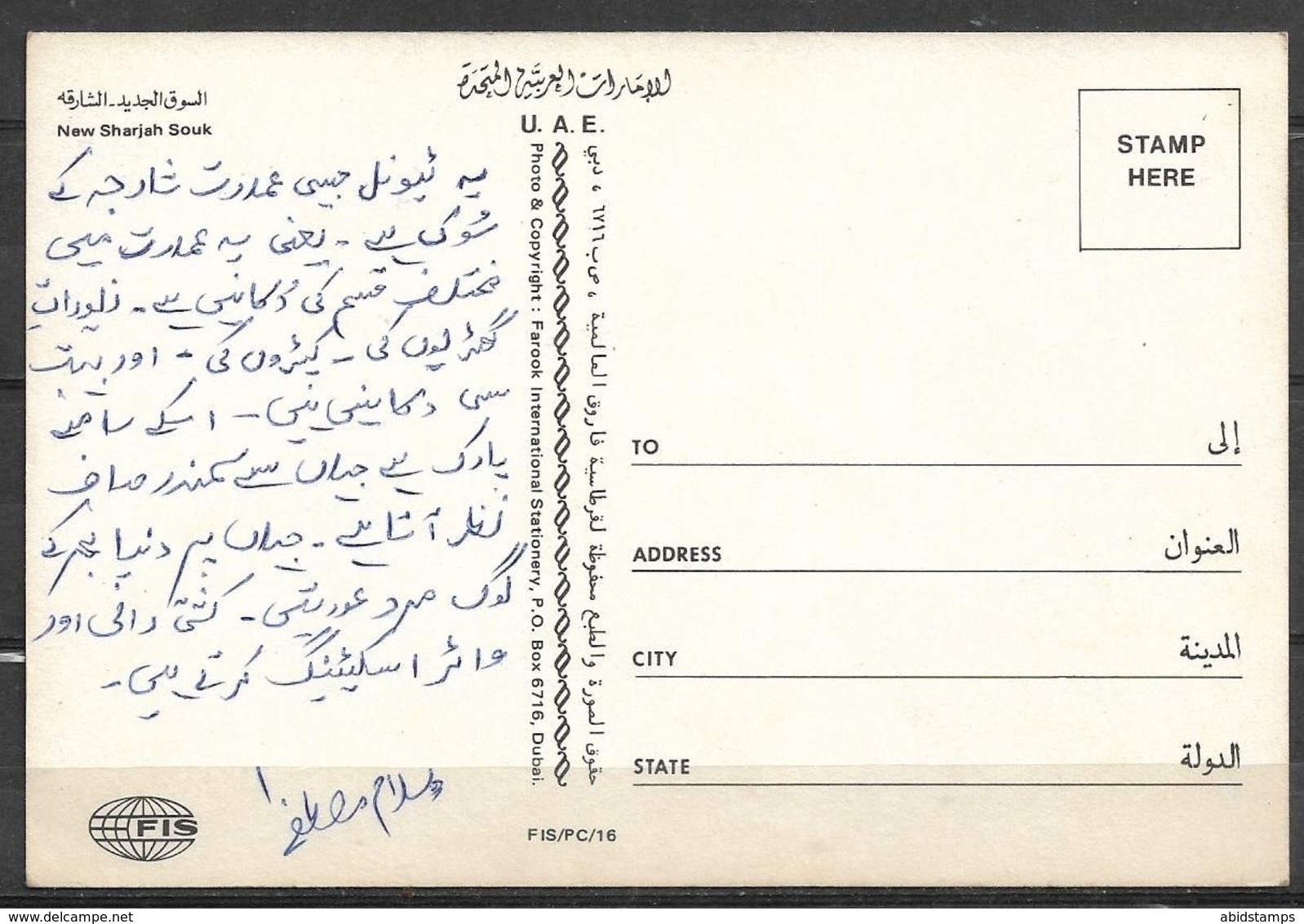 UAE ,SHARJAH  POSTCARD ,VIEW CARD NEW SHARJAH SOUK - Ver. Arab. Emirate