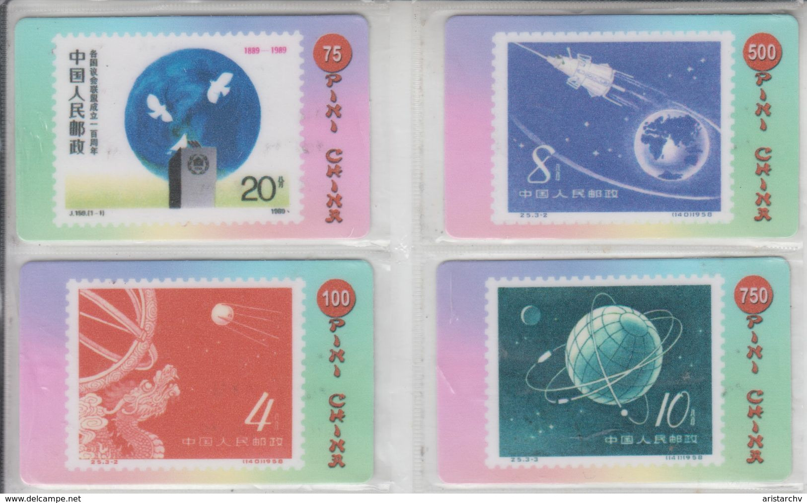 CHINA SPACE SATELLITE STAMPS ON PHONE CARDS SET OF 4 CARDS - Stamps & Coins