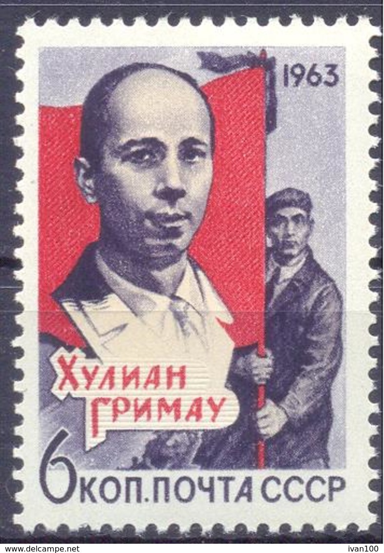 1963. USSR/Russia, Hulian Grimau Commemoratives,  1v, Mint/** - Neufs
