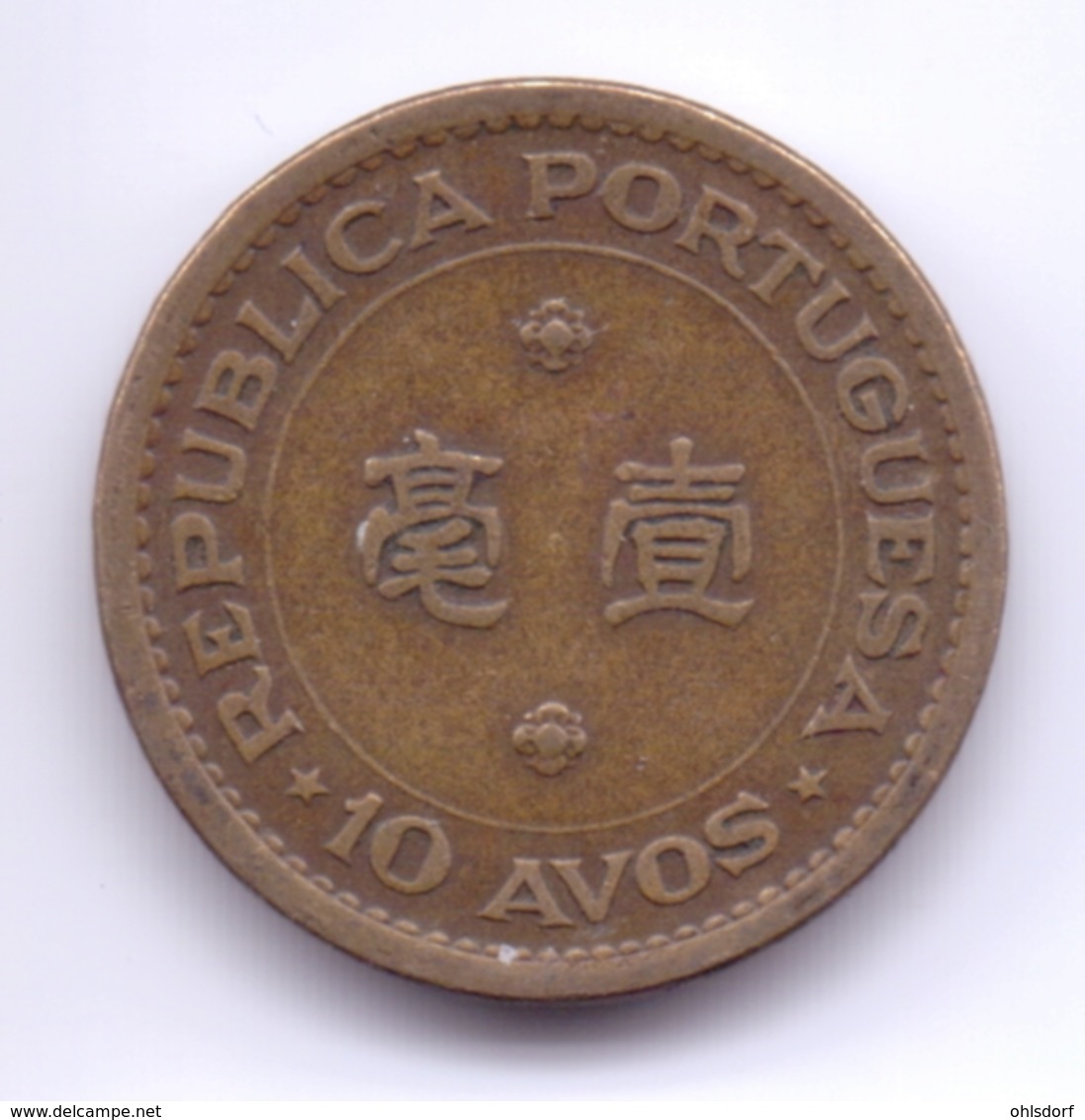 MACAU 1968: 10 Avos, KM 2a - Macau