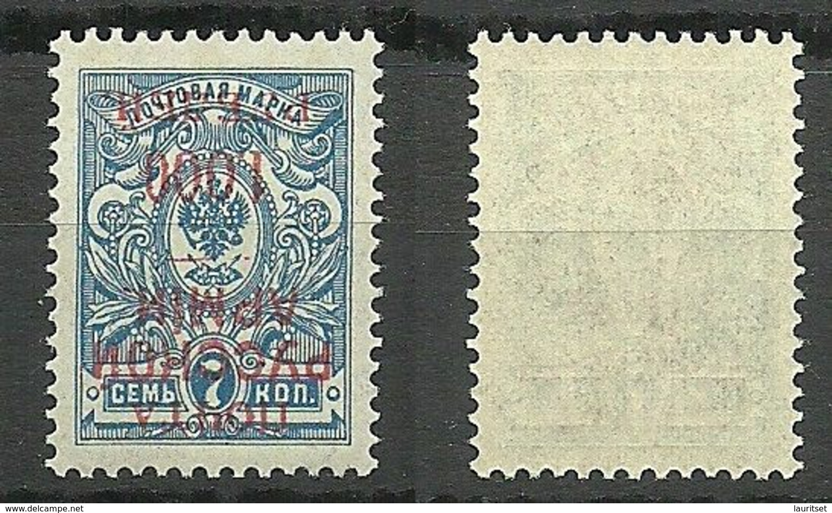 RUSSLAND RUSSIA 1920 Wrangel Army Gallipoli Lagerpost Ukraine INVERTED OPT Kopfstehender Aufdruck MNH - Wrangel Army