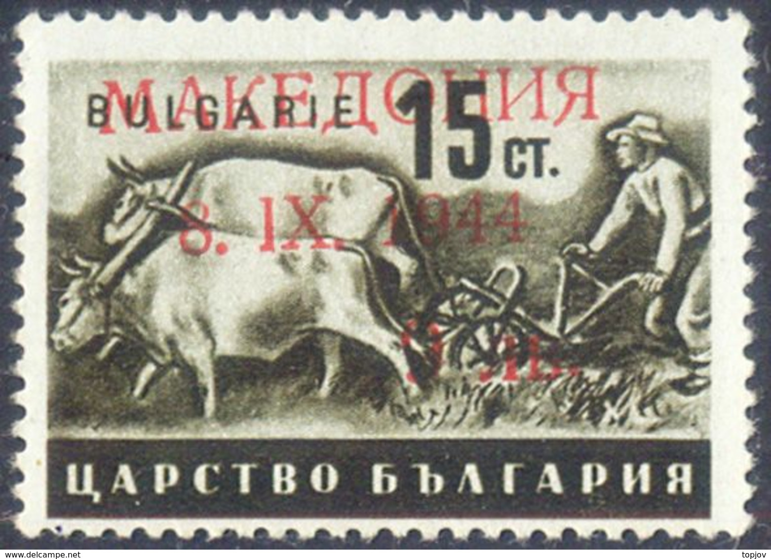 GERMANY - MACEDONIA  Occupation - Plowing With Oxen With A Wooden Plow  -**MNH - 1944 - Agriculture