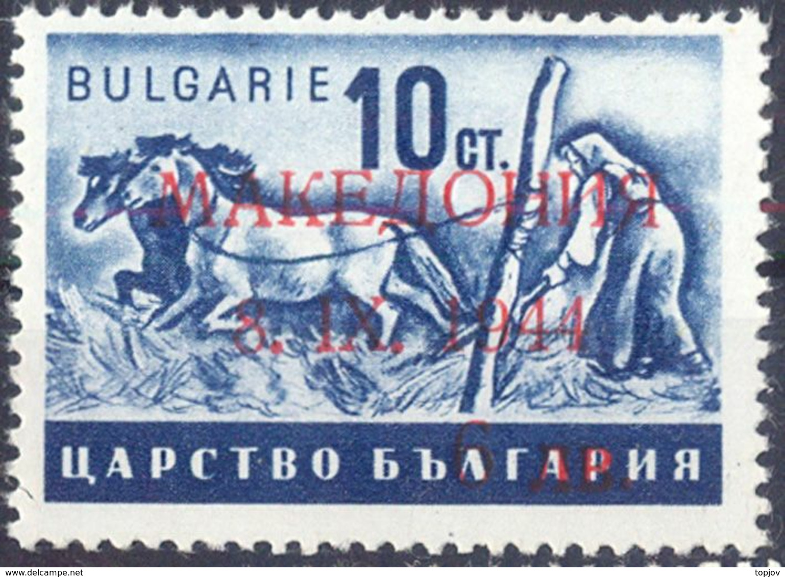 GERMANY - MACEDONIA  Occupation - Threshing Wheat With Horses  -**MNH - 1944 - Agriculture