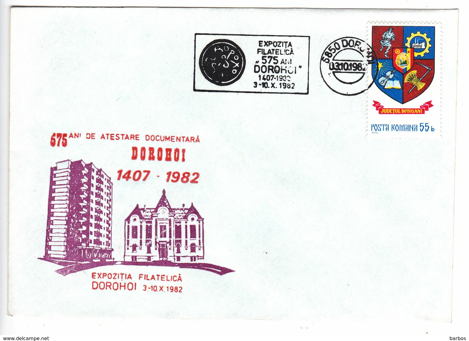 Romania , Roumanie , 1982 , Dorohoi , Philatelic Exhibition - 575 Years - Dorohoi , Special Cancell - Marcofilie