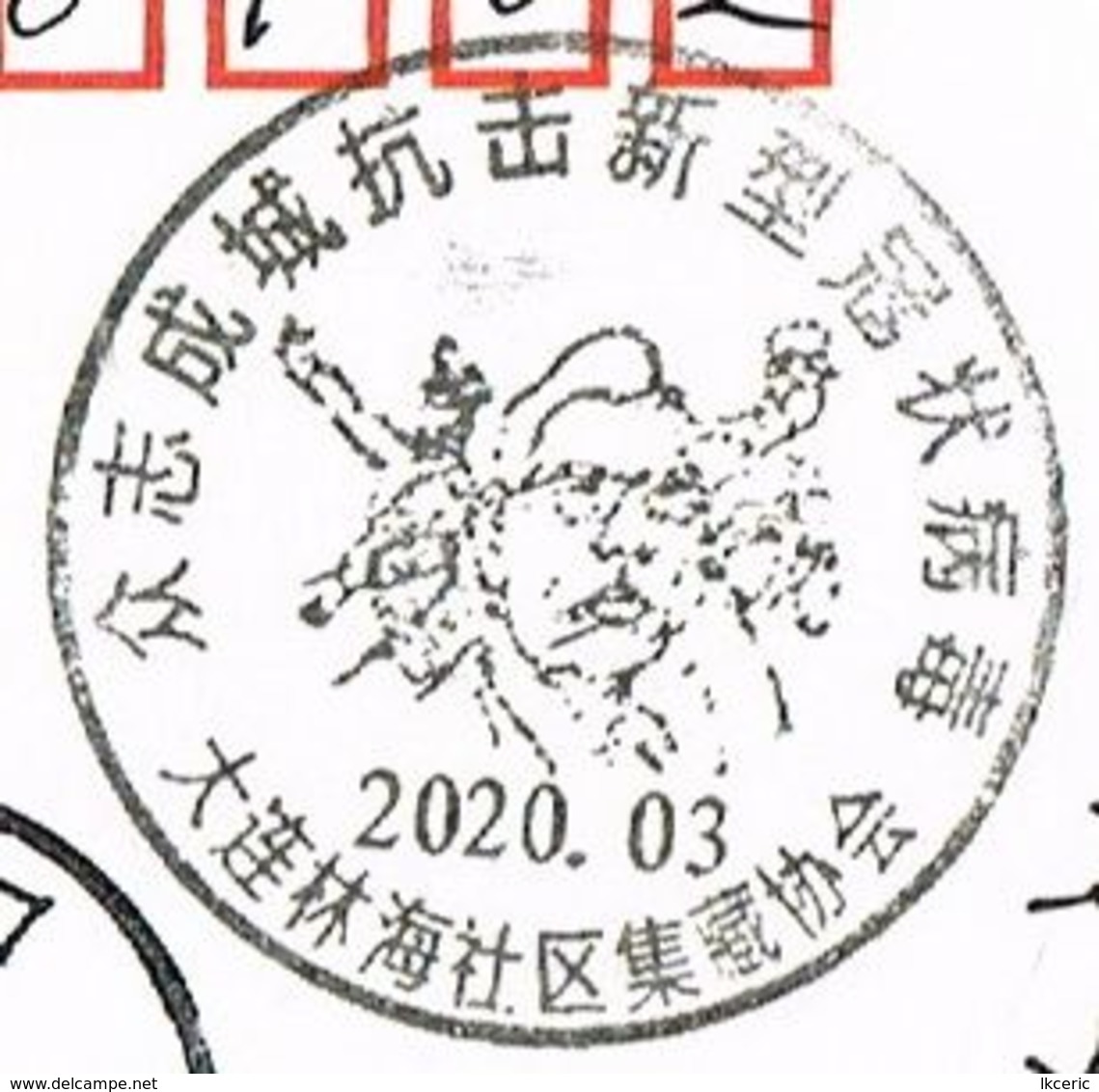Postcard Is Stamped With Dalian Post Office Designed COVID-19 Special Postal Slogan Chop - China