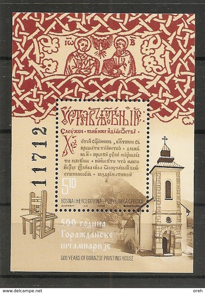 BOSNIA AND HERZEGOVINA  2019,,SERBIA BOSNIA, 500 Years Anniversary Of Gorazde Printing House,Druckerei, RELIGION,,MNH - Bosnia And Herzegovina