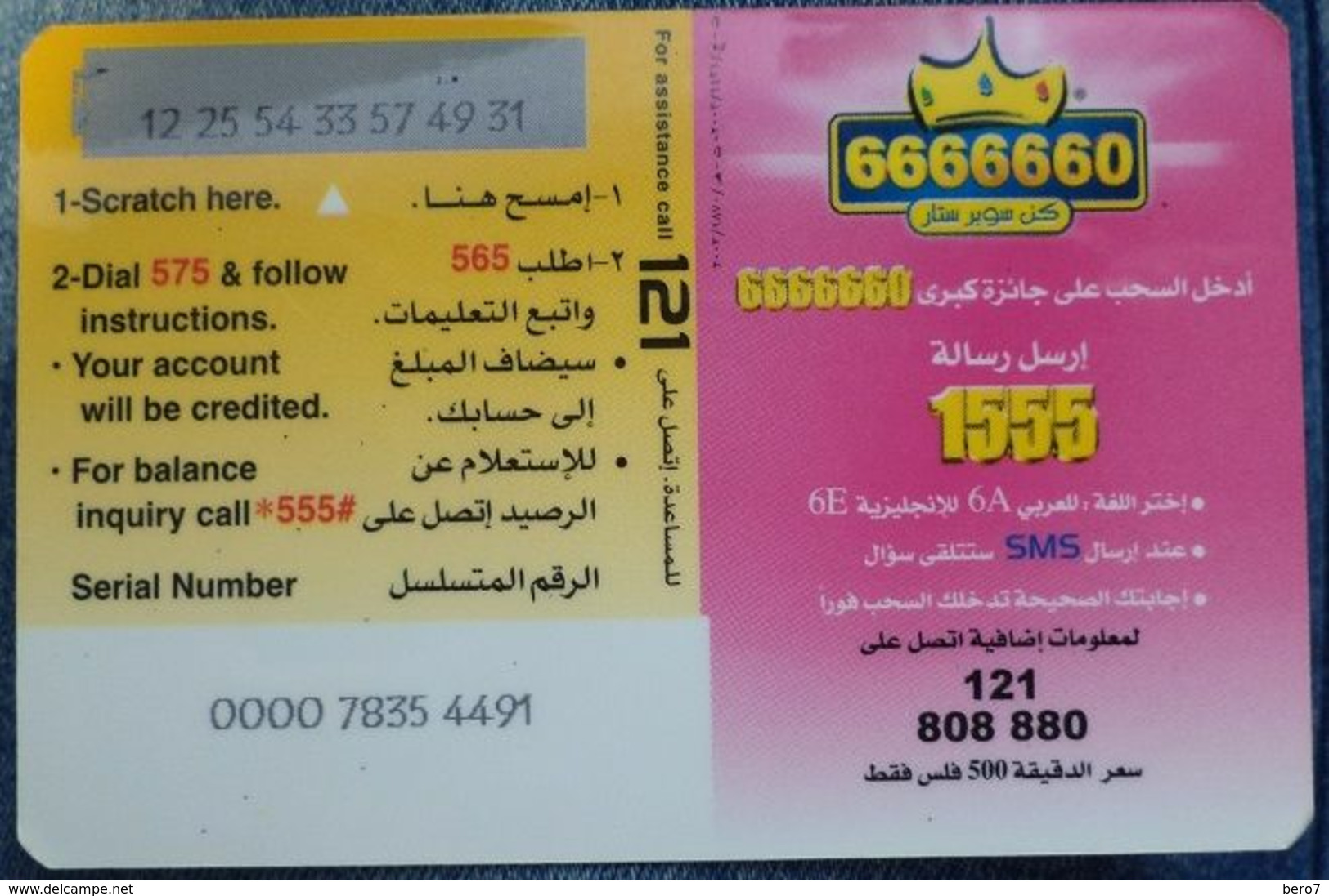 KUWAIT - 5 KD - Xpress - Kuwait