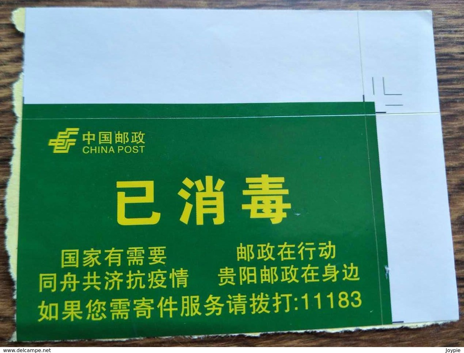 Rare/Precious Material.CHINA GuiYang POST COVID-19 Disinfected Label. Unused, Hard To See! - Krankheiten