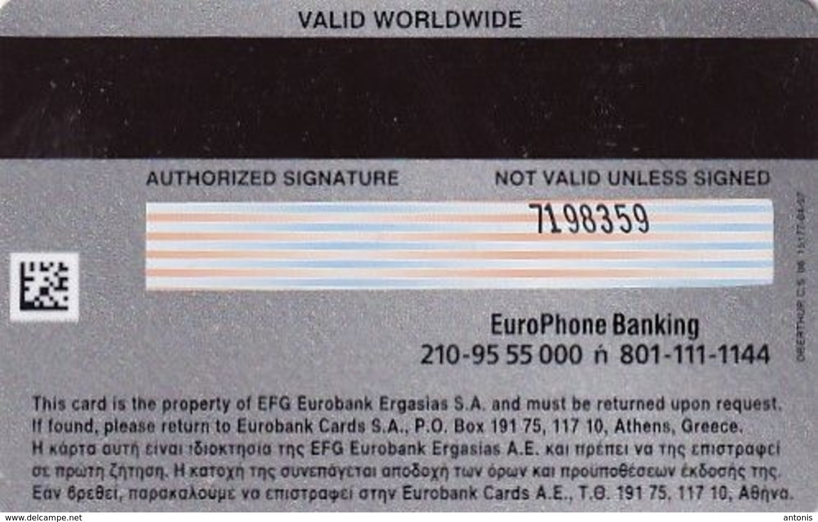 GREECE - Eurobank EFG Visa(reverse Oberthur, Tel : 210 9555000), 04/07, Used - Carte Di Credito (scadenza Min. 10 Anni)
