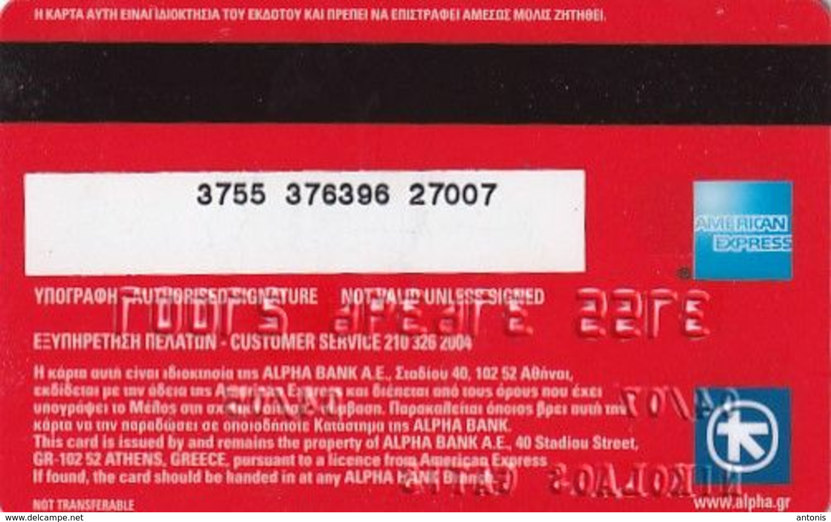 GREECE - Bonus, Alpha Bank American Express, Used - Krediet Kaarten (vervaldatum Min. 10 Jaar)
