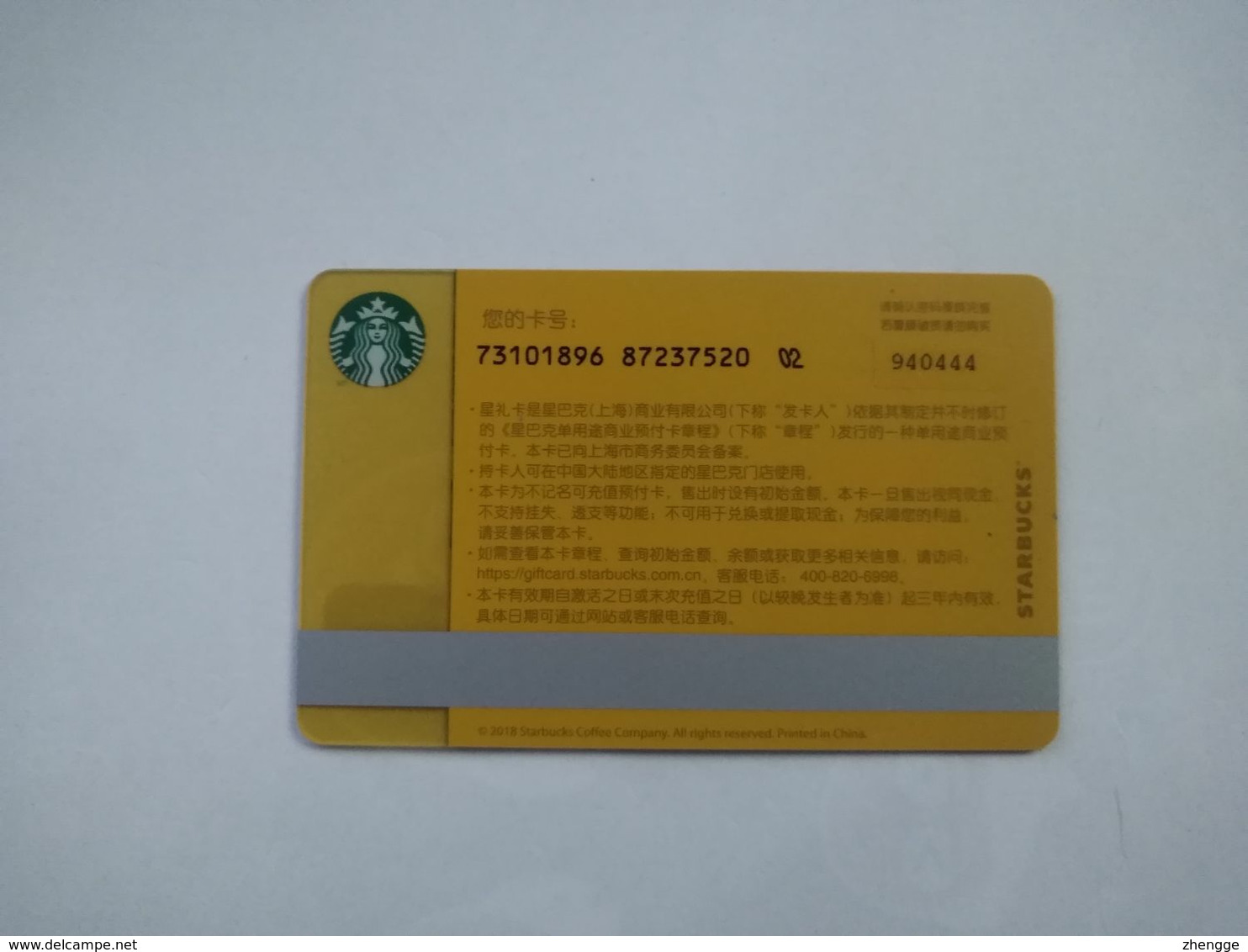 China Gift Cards,200 RMB,  Starbucks, 2018,  (1pcs) - Gift Cards