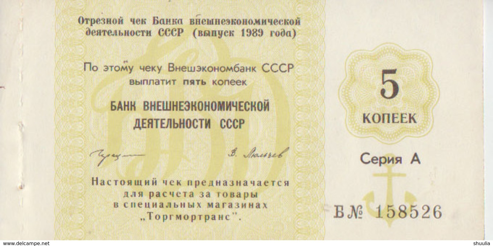 Russia 5 Kopeks 1989 Pick FX157 AUNC Letter Б - Russland