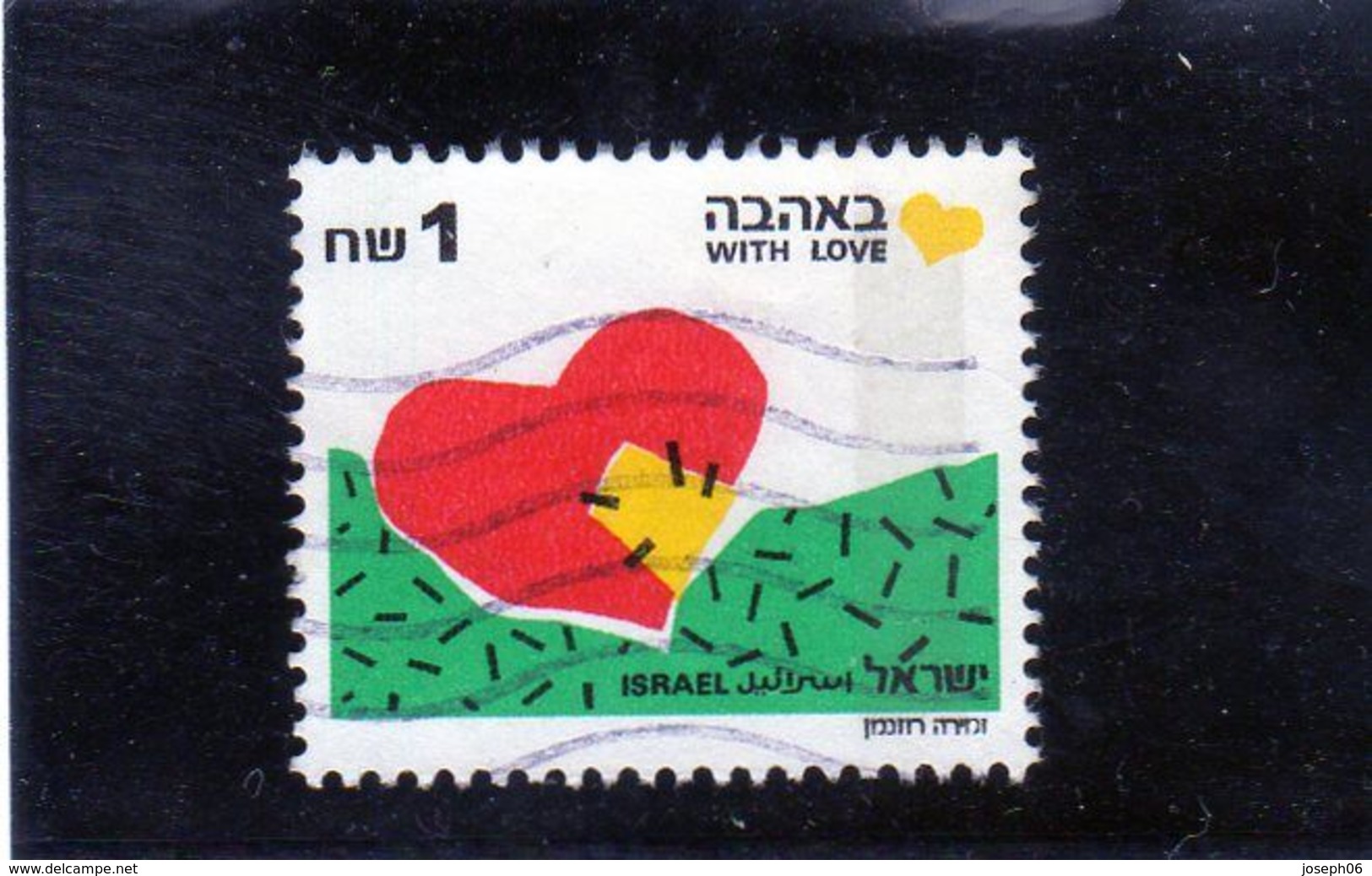 ISRAEL    1990  Y.T. N° 1110  Oblitéré - Usati (con Tab)