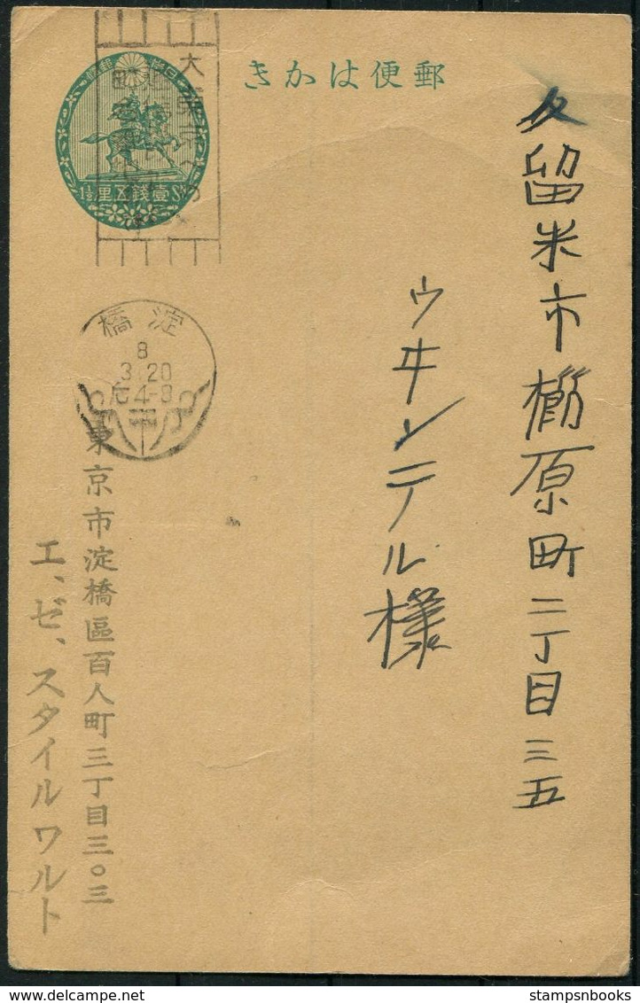 1933 Japan Stationery Postcard Tokyo - Cartas & Documentos