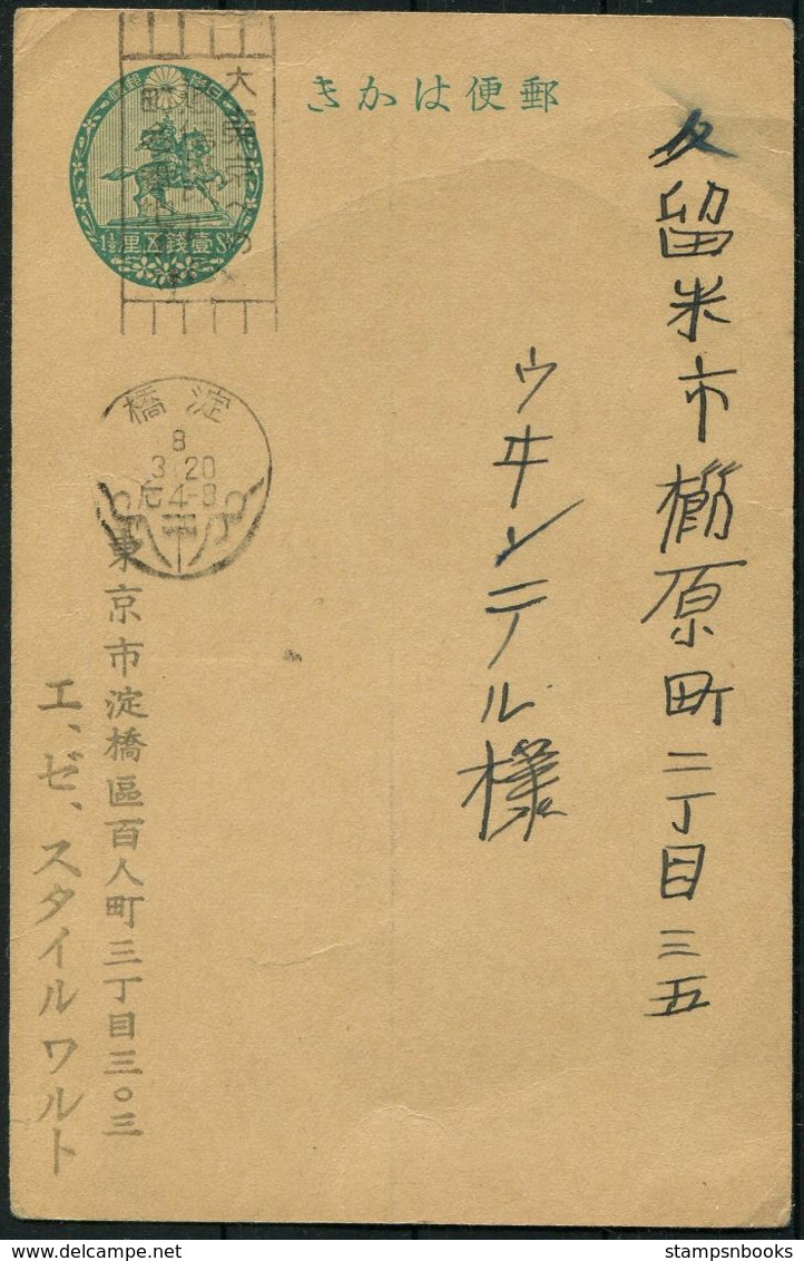 1933 Japan Stationery Postcard Tokyo - Lettres & Documents