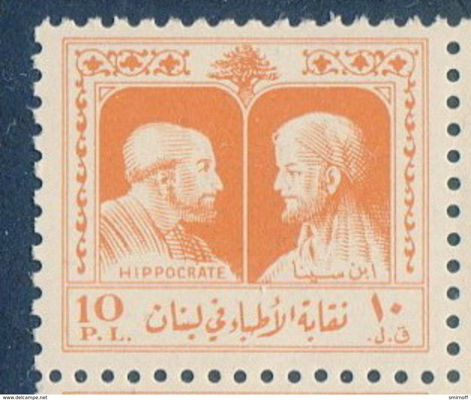 Lebanon Ancient Antique Medicine Hippocrate Hippocrates Ibn Sina Avicenna Physician Doctor Chemie Astronomy ** - Liban