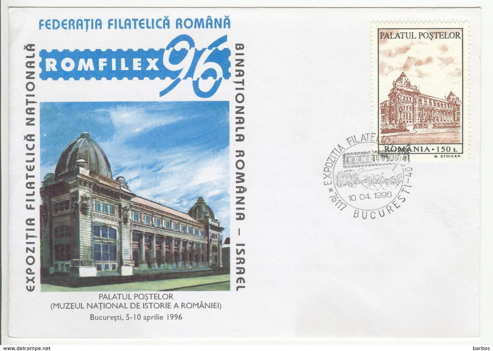 Romania , Roumanie , 1996 , Bucuresti , Philatelic Exhibition Romfilex -96 , Special Cancell - Marcofilia