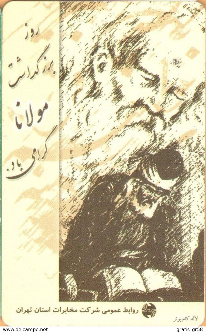 Iran - TCT - Tahran, IR-TCT-004A, Persian Poet - Molana, Red Arrow, Used As Scan - Iran