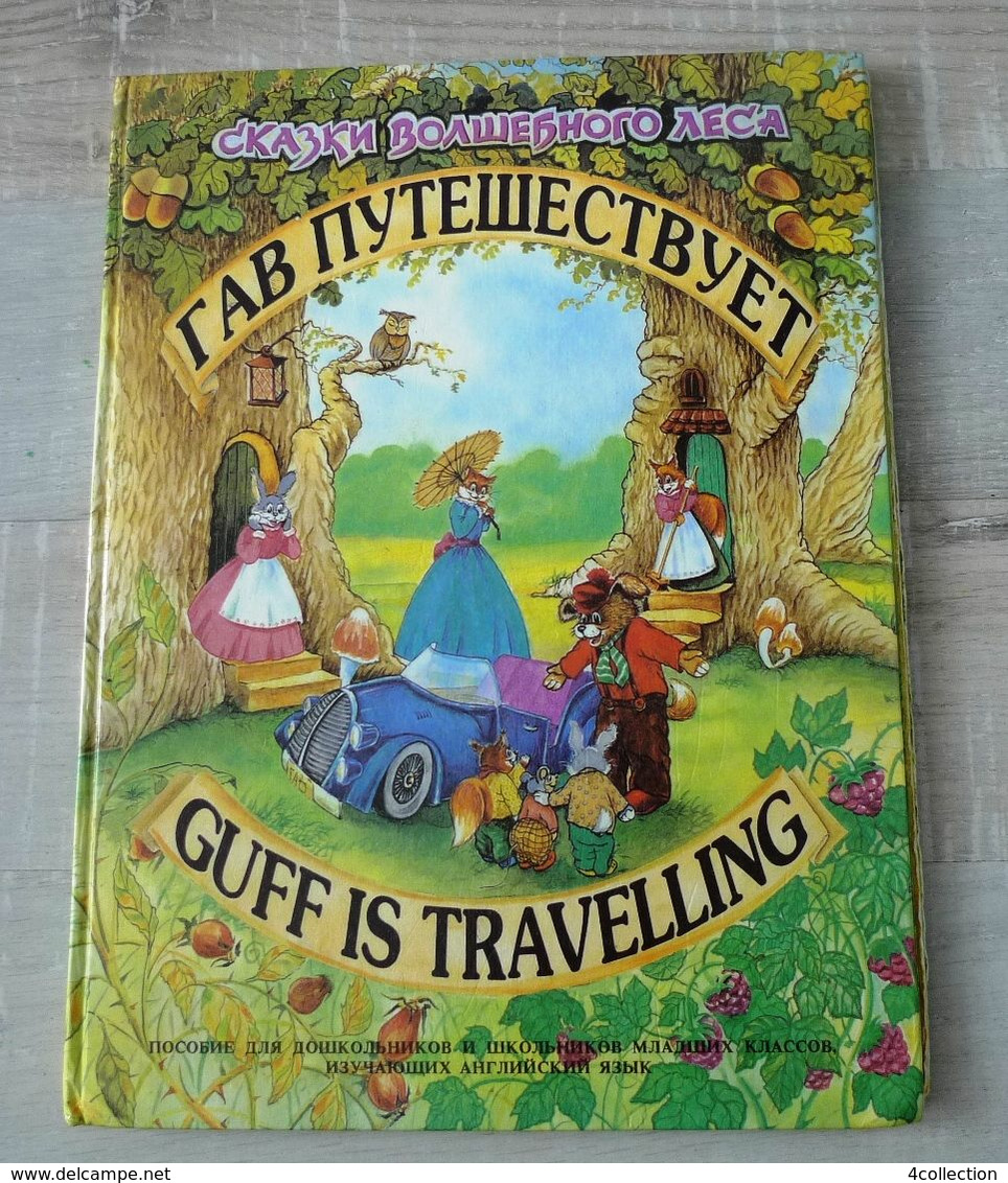 Ok Saint-Petersbourg 1994 English Learning Russian Children Kids BOOK Illustrated Guff Is Travelling Story - Slavische Talen