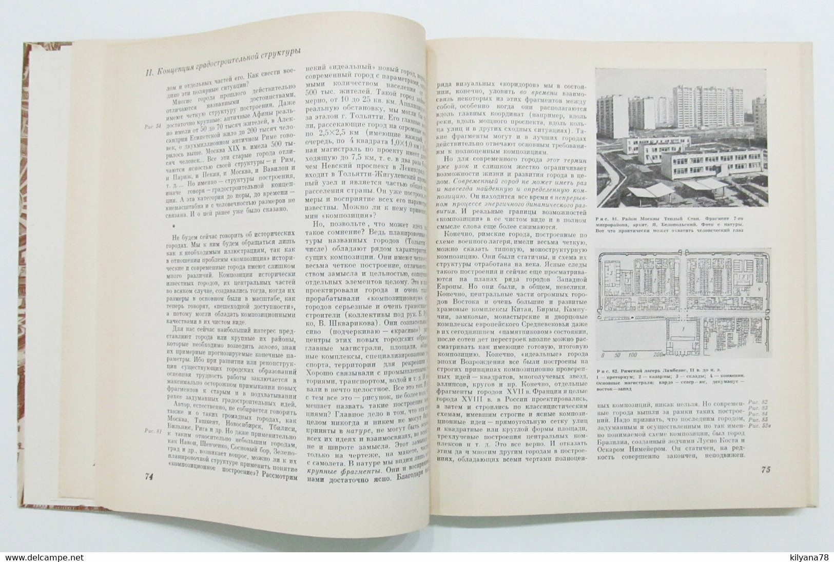 1986 Russian Book ARCHITECTURE CITY. STRUCTURE AND COMPOSITION Town Planning RRR - Slav Languages