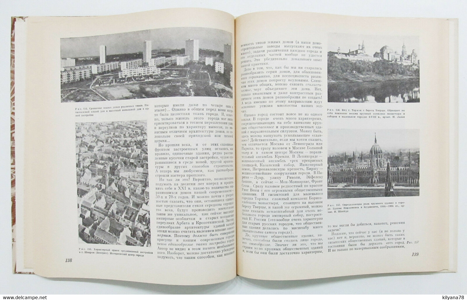 1986 Russian Book ARCHITECTURE CITY. STRUCTURE AND COMPOSITION town planning RRR