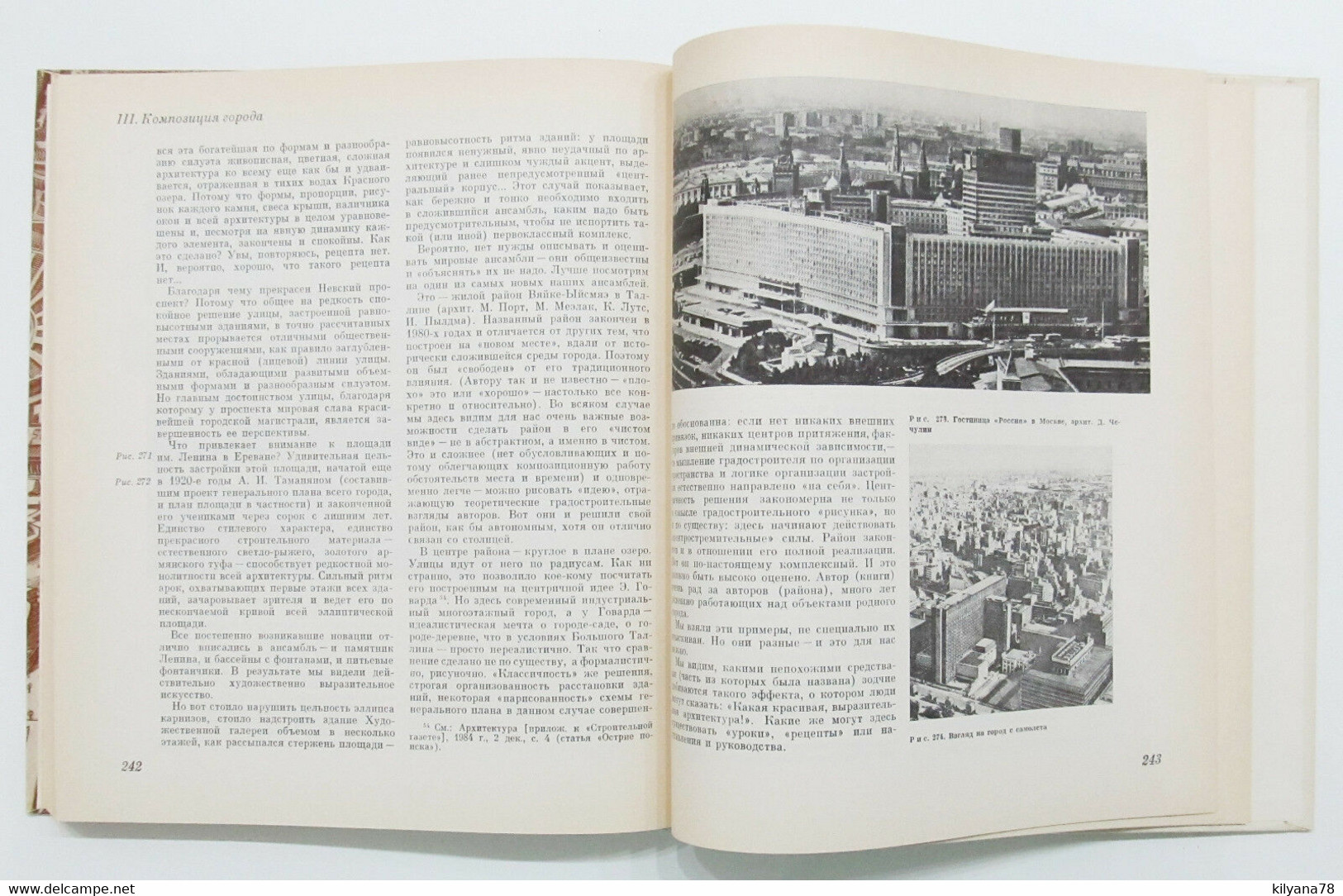 1986 Russian Book ARCHITECTURE CITY. STRUCTURE AND COMPOSITION town planning RRR