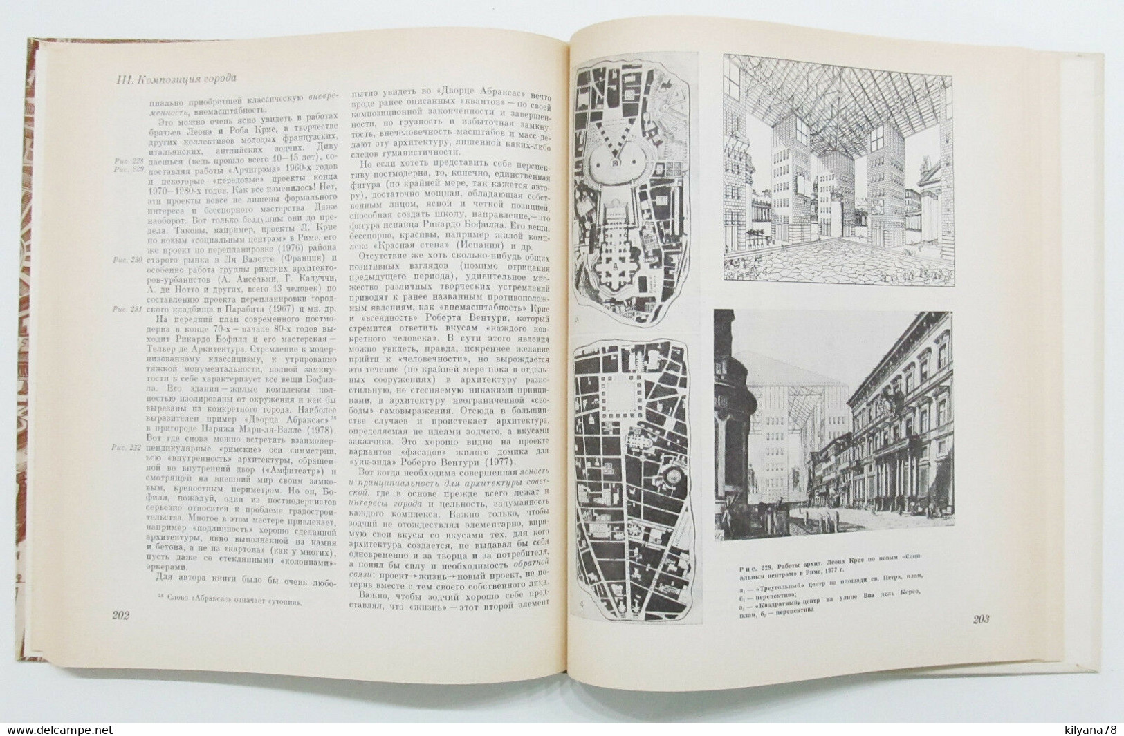 1986 Russian Book ARCHITECTURE CITY. STRUCTURE AND COMPOSITION town planning RRR