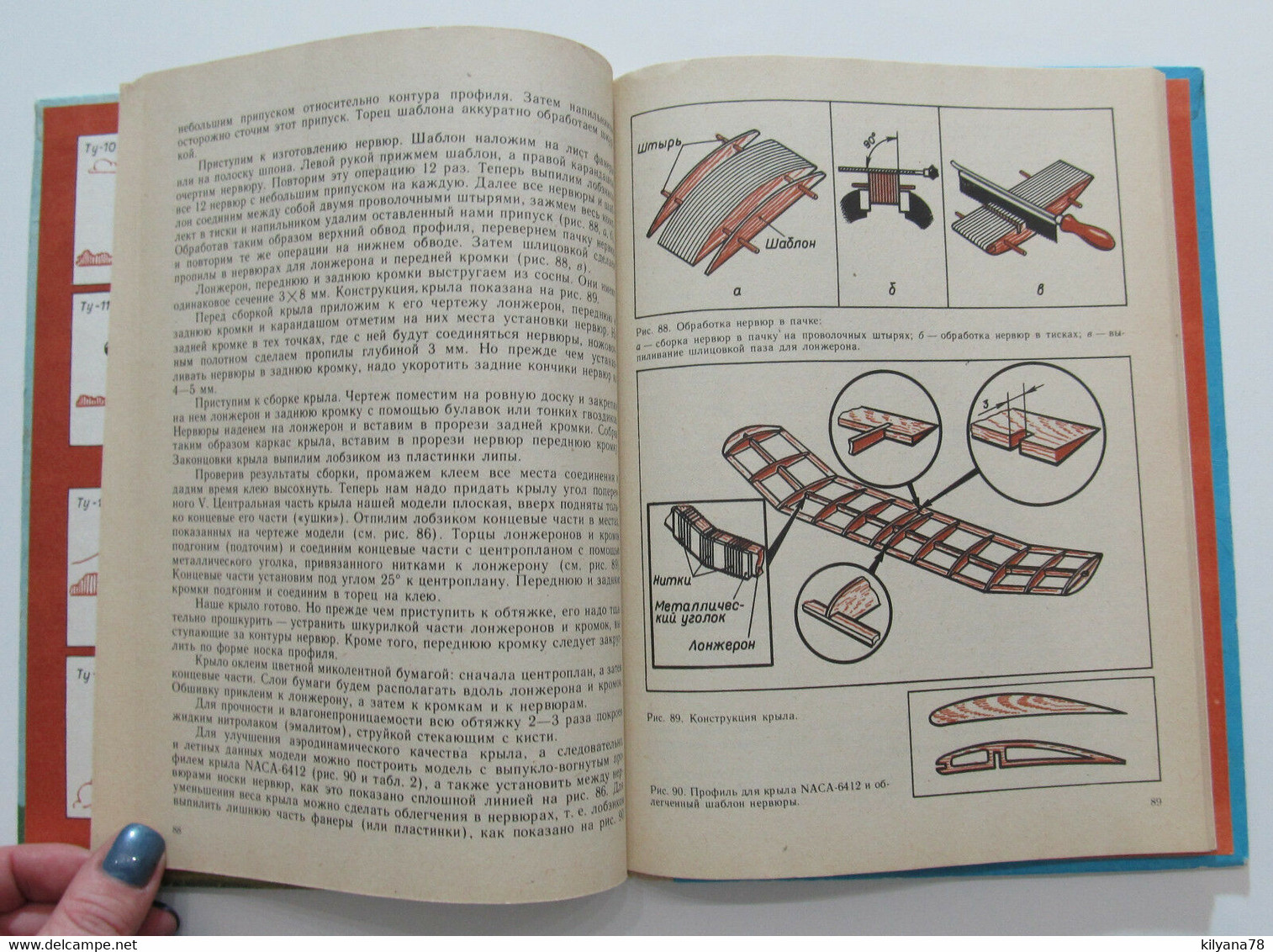 Russian Book Flying Model Air Plane Craft Small Aviation Build Engine Fly Childs