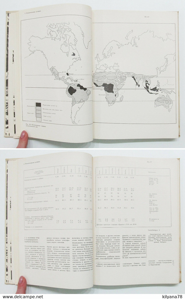 1971 Russian Book Architecture Of Buildings In Hot Climates Urban Development RR - Slav Languages