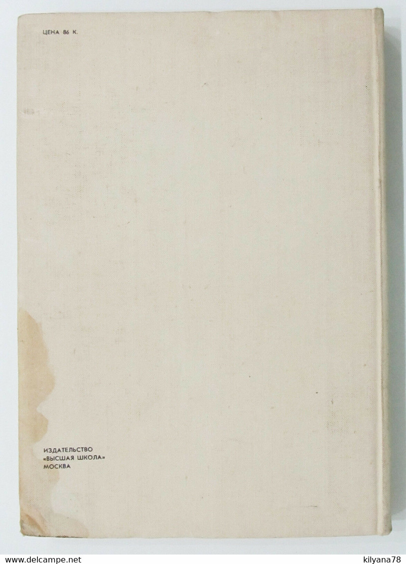 1971 Russian Book Architecture of buildings in hot climates Urban Development RR