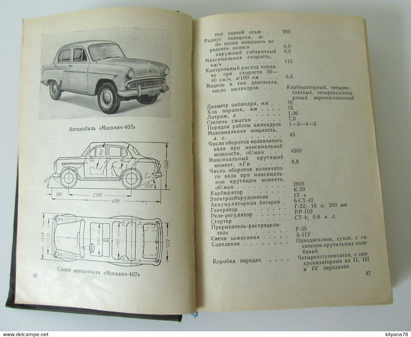 Russian Soviet USSR Book Car Reference Transport Trailer Truck Bus Special 1967