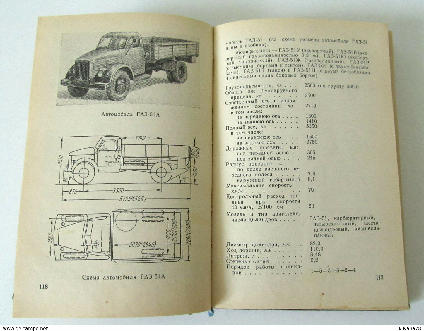 Russian Soviet USSR Book Car Reference Transport Trailer Truck Bus Special 1967