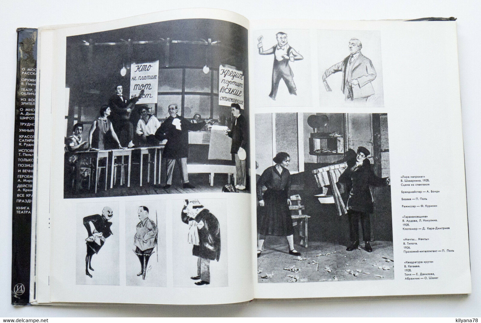 Moscow Satire Theatre 1924 -1974 Russian Soviet Photo Album VTG RARE History - Slav Languages