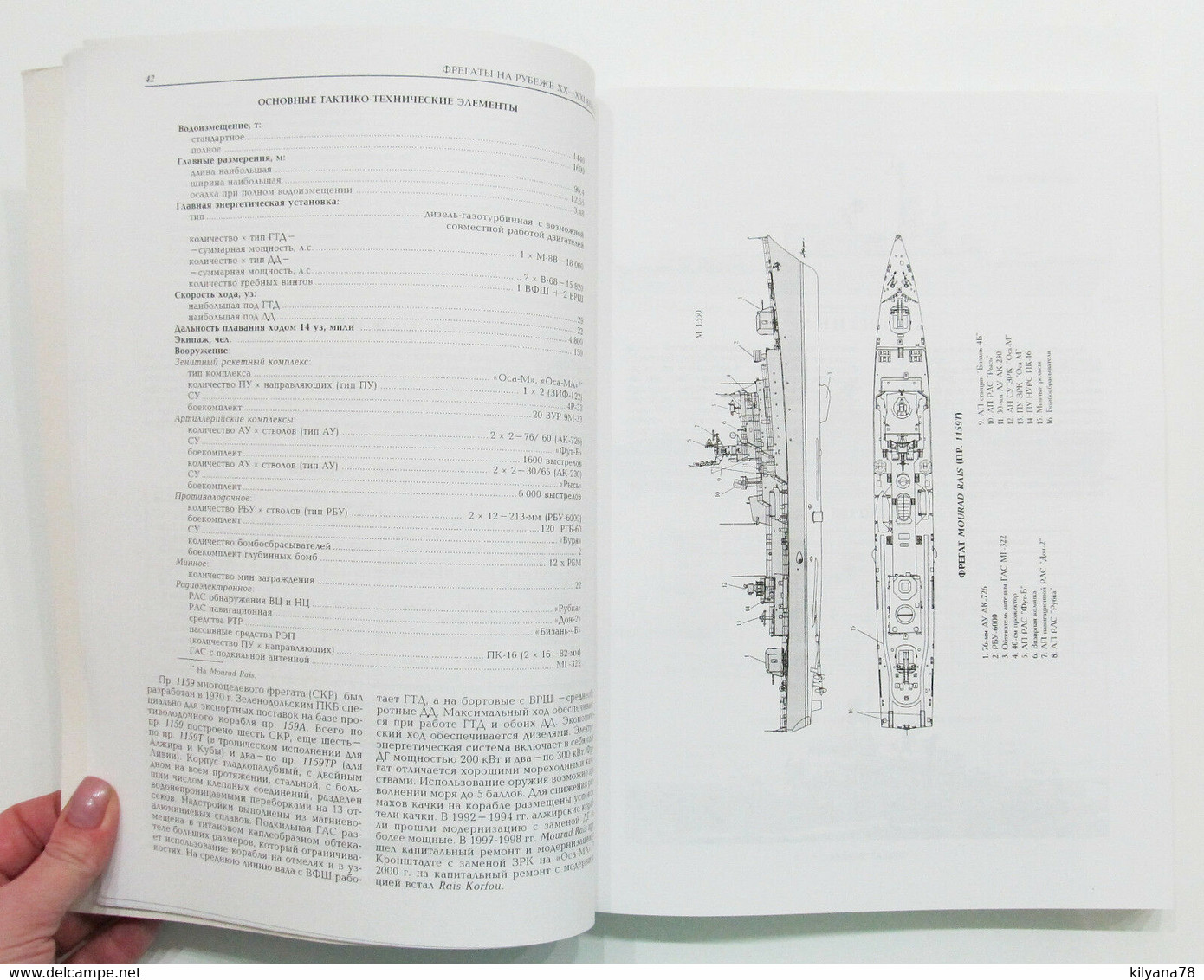 FRIGATES. Combat Ships Of The World Russian BOOK 2001 Army Navy Fleet Ship Rare - Slav Languages