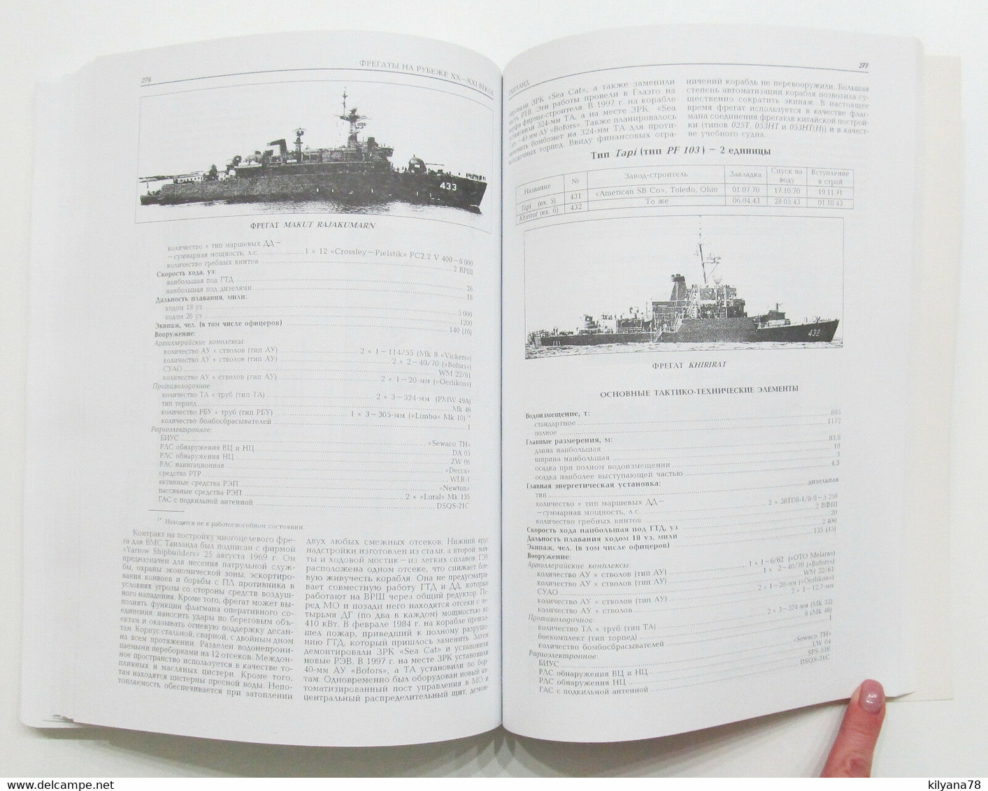 FRIGATES. Combat ships of the world Russian BOOK 2001 Army Navy Fleet Ship Rare