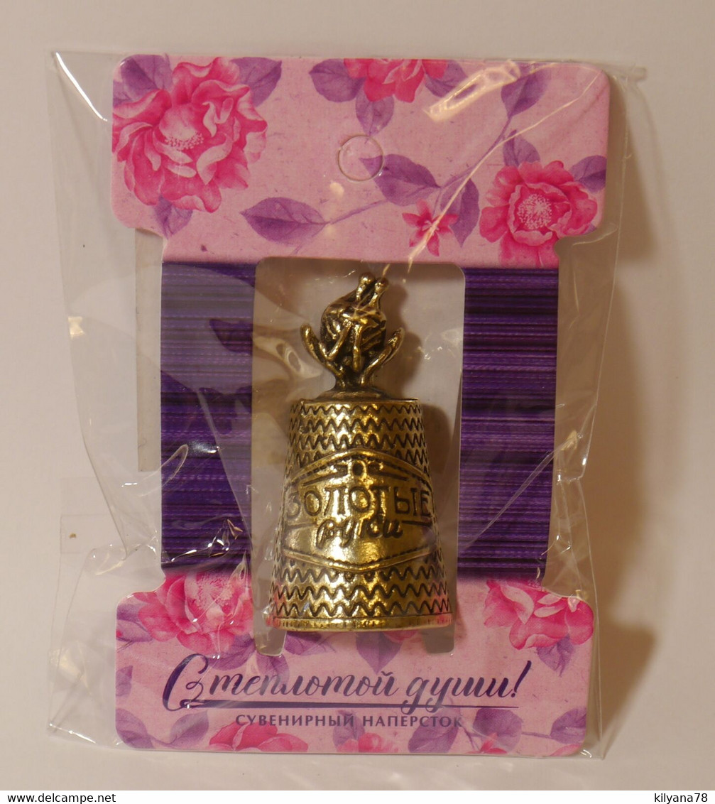 Thimble YARN & KNITTING NEEDLES Craft Solid Brass Metal Russian Souvenir Collection - Thimbles