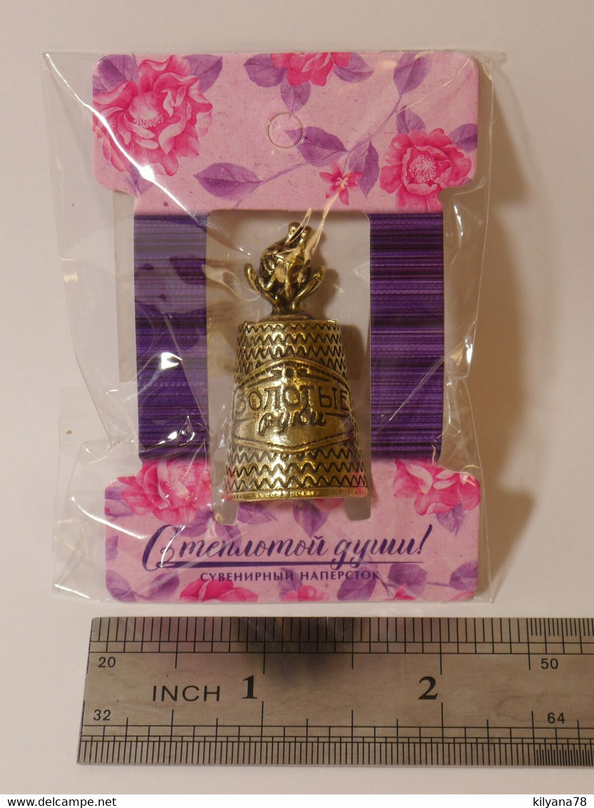 Thimble YARN & KNITTING NEEDLES craft Solid Brass Metal Russian Souvenir Collection