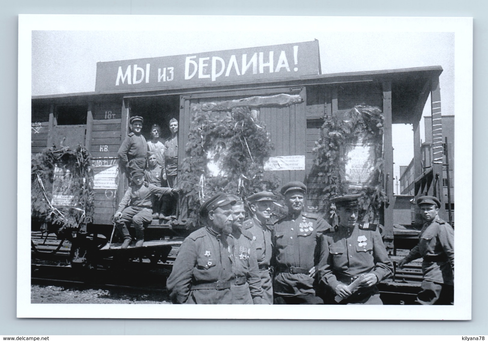 WWII SOVIET SOLDIERS From Berlin Railroad Railway Carriage Victory New Postcard - Weltkrieg 1939-45