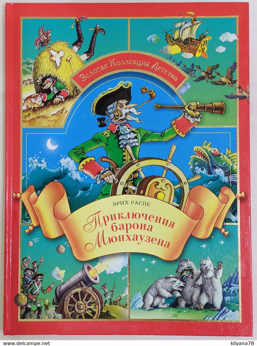 BARON MUNCHAUSEN By Raspe Russian Kid Children Book Gift Edition - Idiomas Eslavos