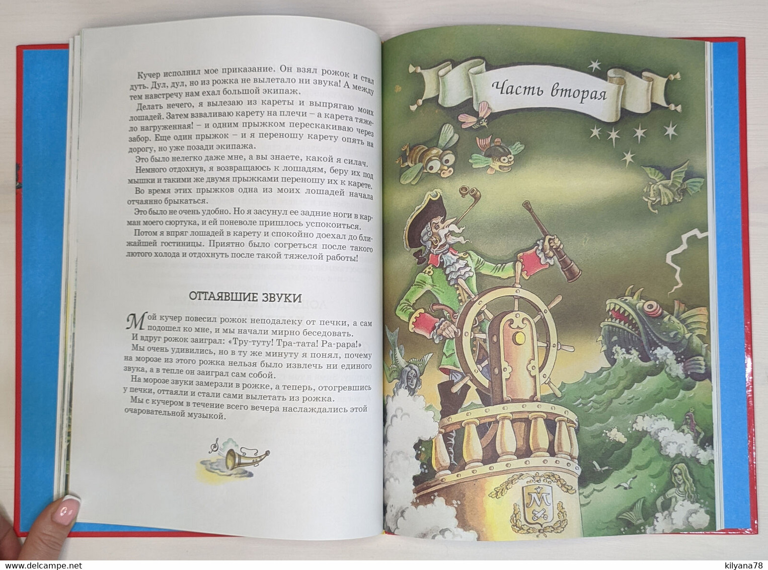 BARON MUNCHAUSEN By Raspe Russian Kid Children Book Gift Edition - Idiomas Eslavos