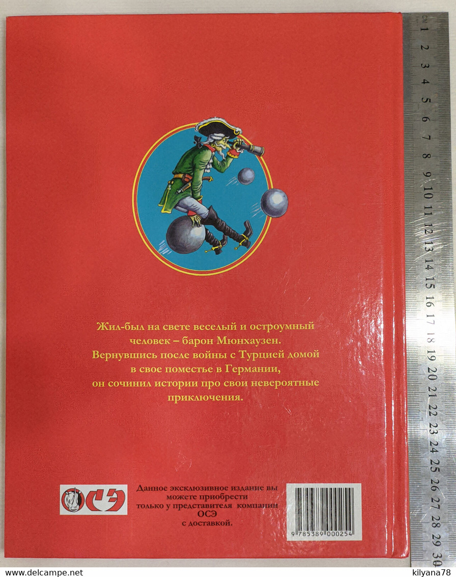 BARON MUNCHAUSEN by Raspe Russian Kid Children Book Gift Edition