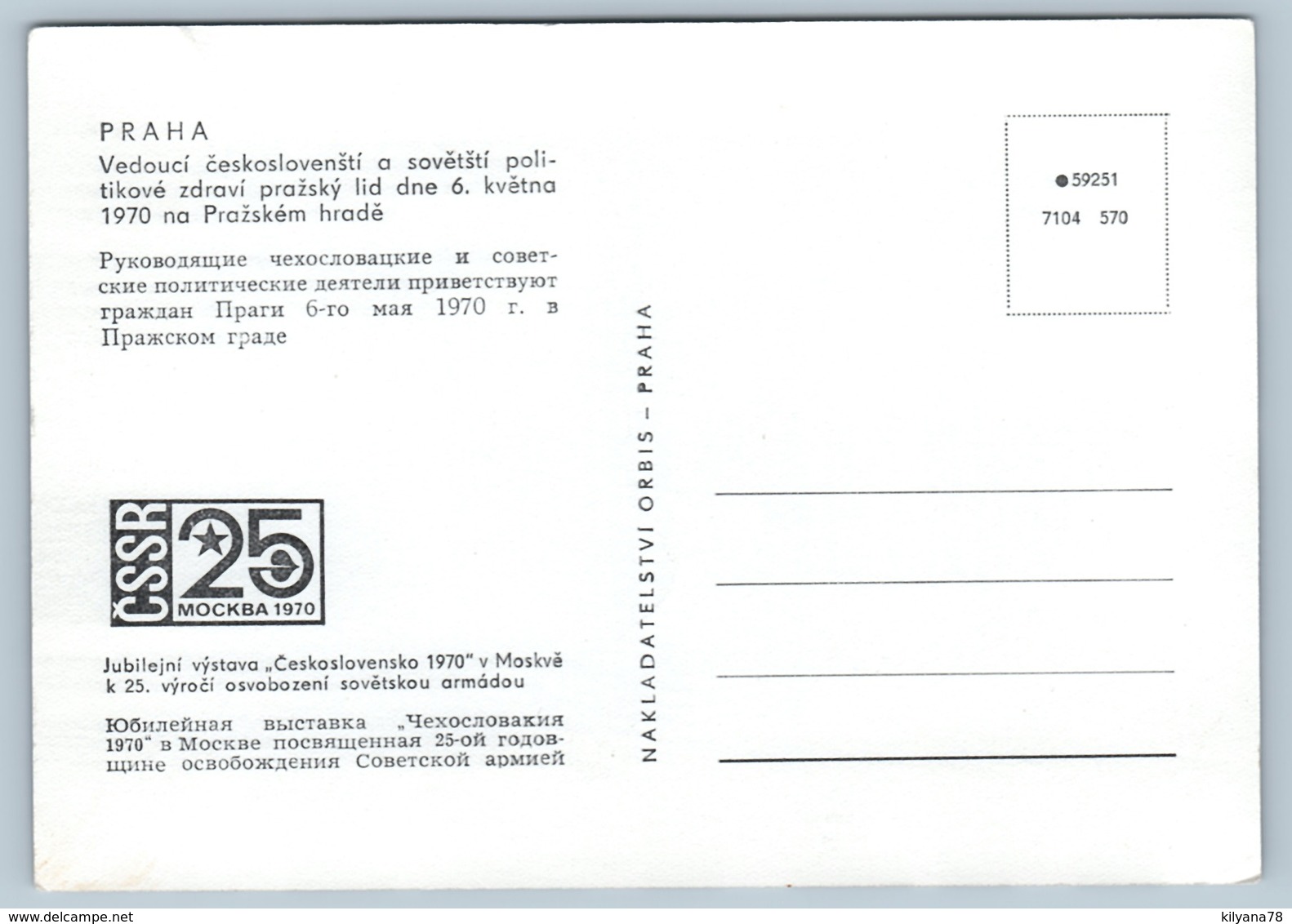 1970 LEONID BREZHNEV In Prague Czechoslovakia RPPC Rare Soviet USSR Postcard - Unclassified