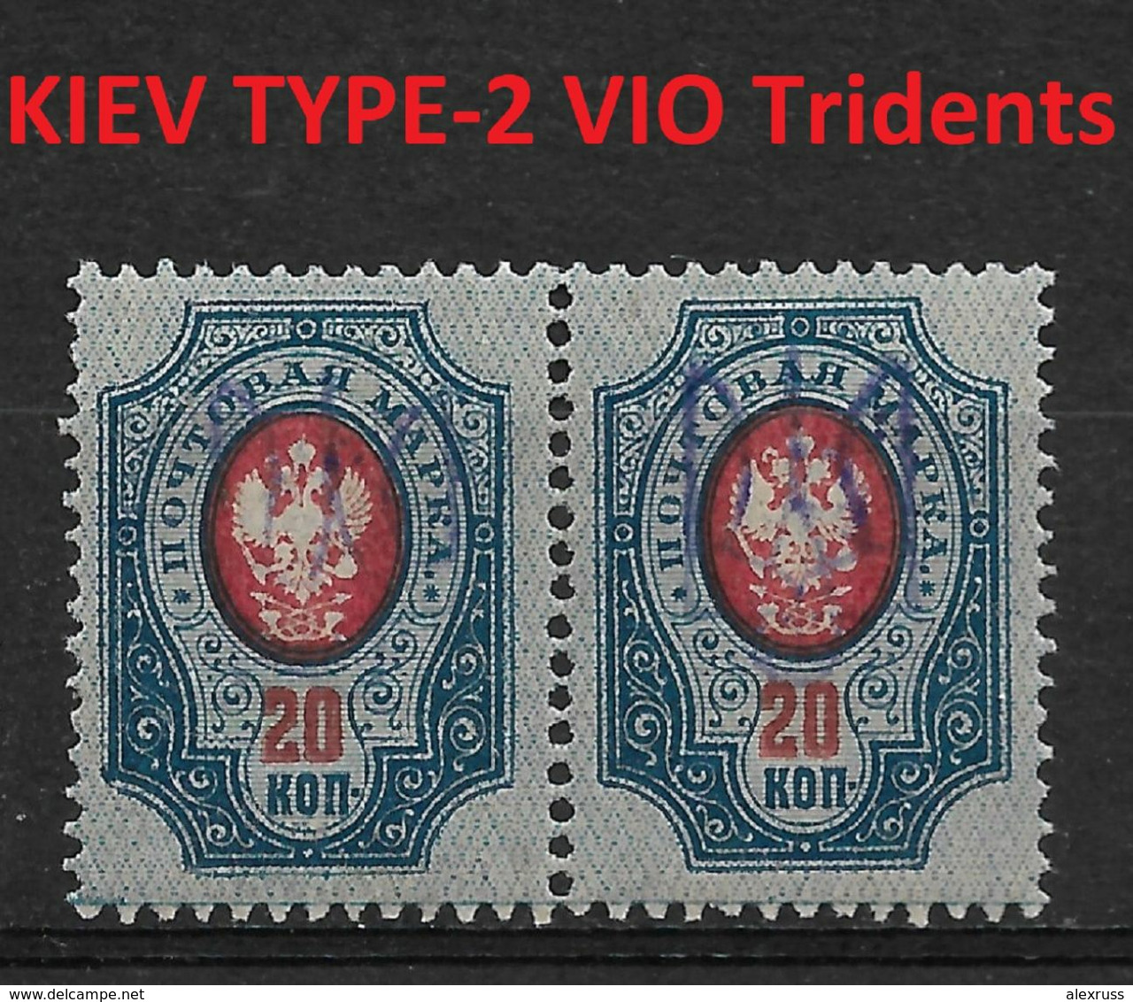 Ukraine/Russia 1918 Civil War, Kiev Type-2g Trident VIO Pair, VF MNH**OG,! - Ukraine & Westukraine