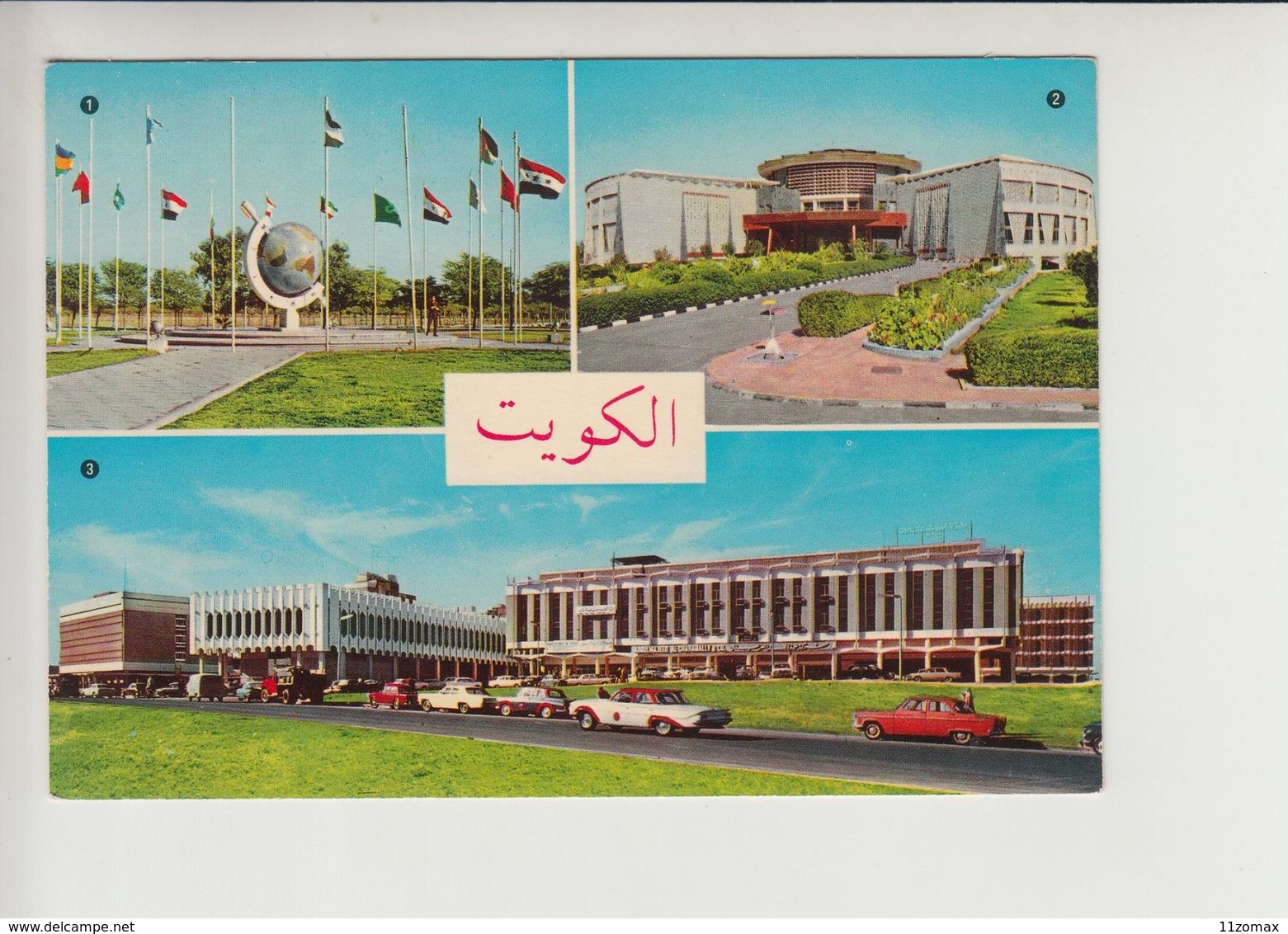 Kuwait Unused Postcard (ku009) - Kuwait