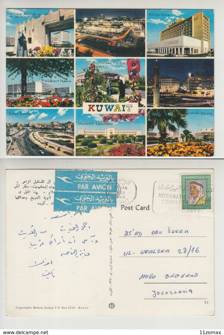 Kuwait Used Postcard (ku016) - Koweït