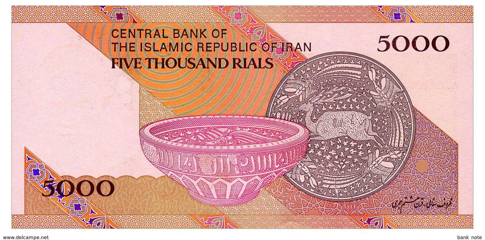 IRAN 5000 RIALS ND(2017) Pick 152c Unc - Iran