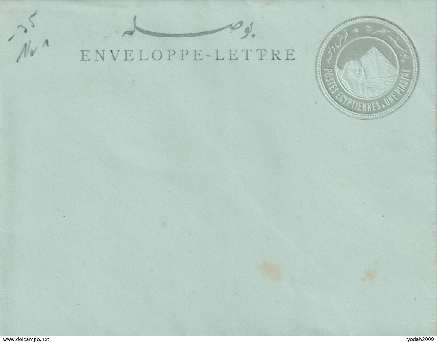 EGYPT UNUSED PS COVER - 1866-1914 Khedivato Di Egitto